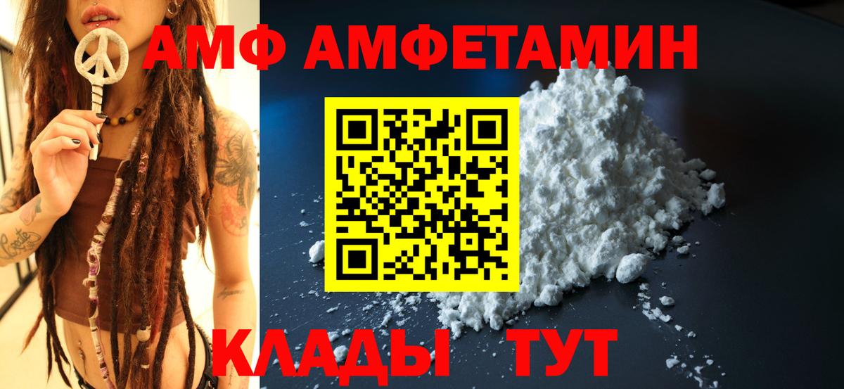 Амфетамин 97% Ижевск