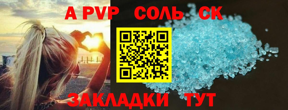 Alpha-PVP крисы CK Ижевск