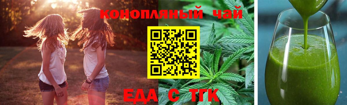 Печенье с ТГК конопля  Вход с VPN  Ижевск 