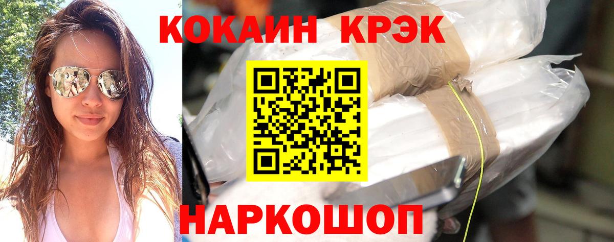 Кокаин Колумбийский  Кокаин Fish Scale  Cocaine  Вход с VPN  Ижевск 