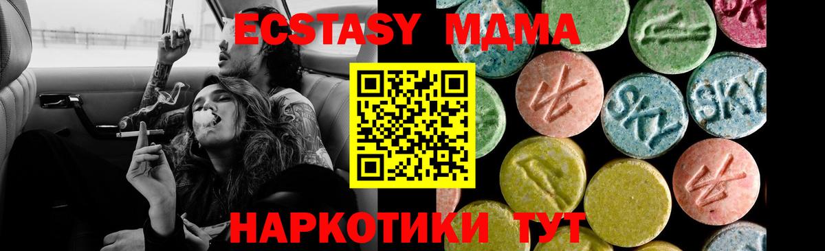 Ecstasy 280мг  Вход с VPN  Ecstasy  Ижевск  Экстази круглые 