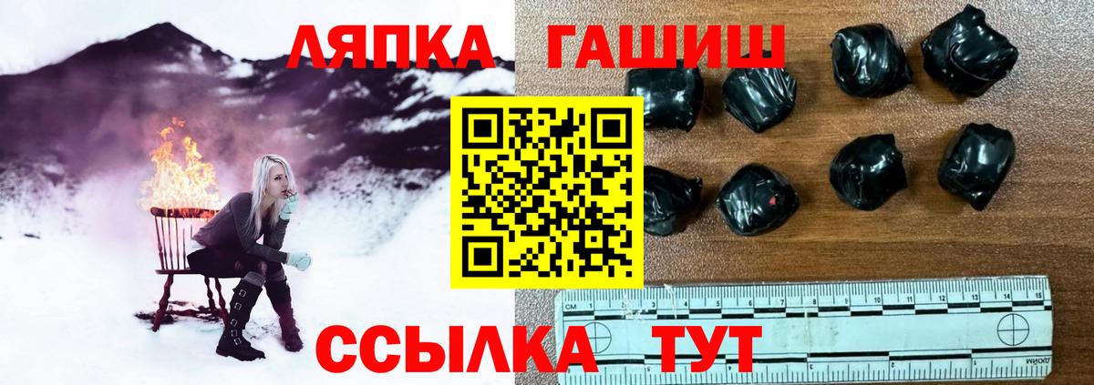 ГАШ гарик  ГАШИШ AMNESIA HAZE  Гашиш  Ижевск  Вход с VPN 