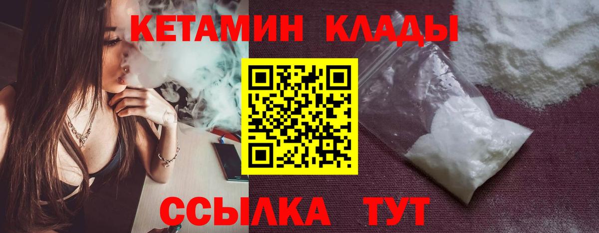 Кетамин VHQ  Вход с VPN  hydra   КЕТАМИН VHQ  Ижевск 