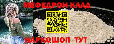 мефедрон мука Ирбит