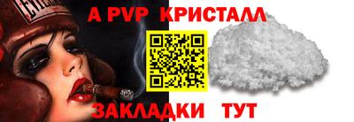 а пвп мука Кузнецк