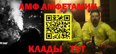 амфетамин Ипатово