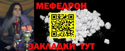 мефедрон мука Ирбит