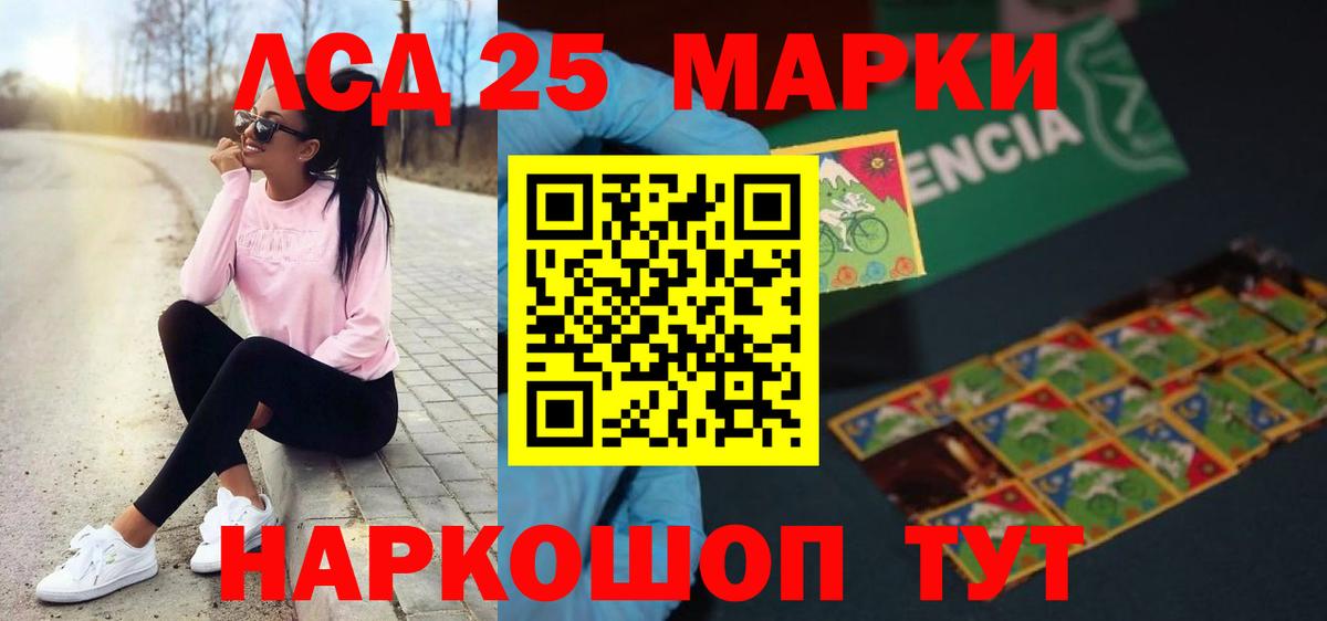 ЛСД экстази  Вход с VPN  Ижевск  Лсд 25 экстази кислота 
