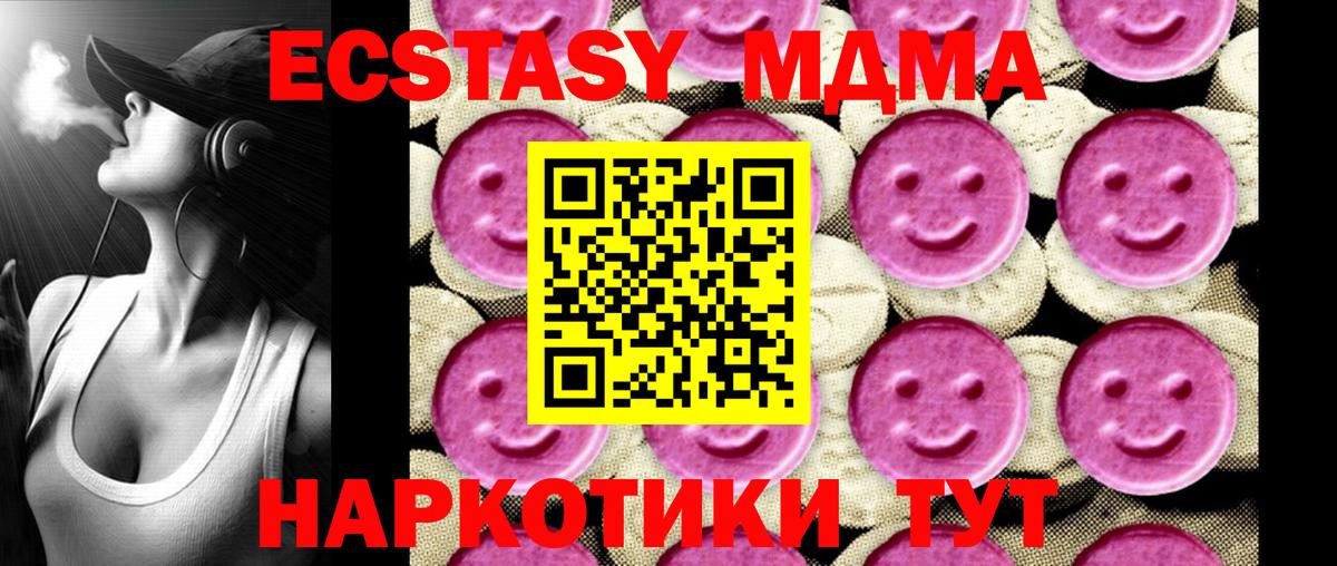 MDMA молли  МДМА молли  Ижевск  МДМА  Вход с VPN 