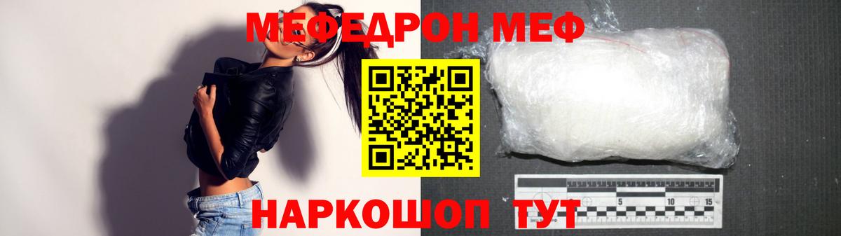Меф кристаллы Ижевск