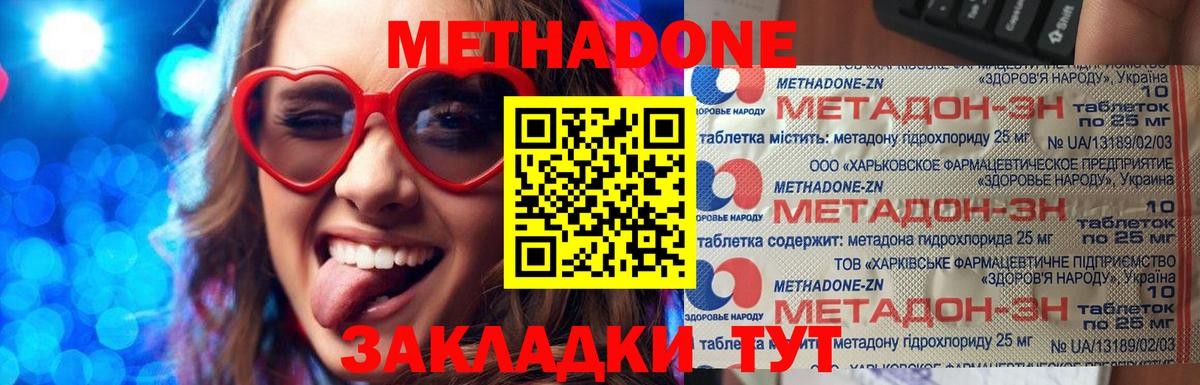 это как зайти  МЕТАДОН methadone  Вход с VPN  Ижевск  Метадон methadone 