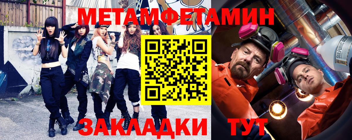 МЕТАМФЕТАМИН витя Ижевск