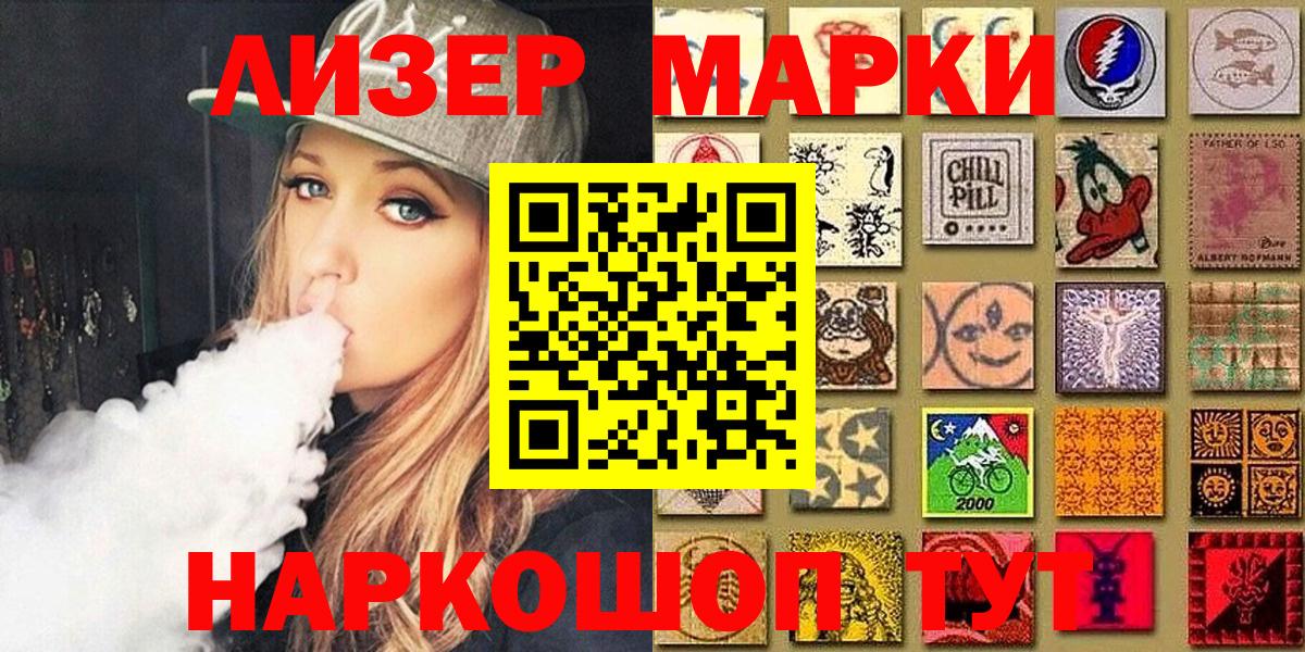 Марки NBOMe 1,8мг Ижевск