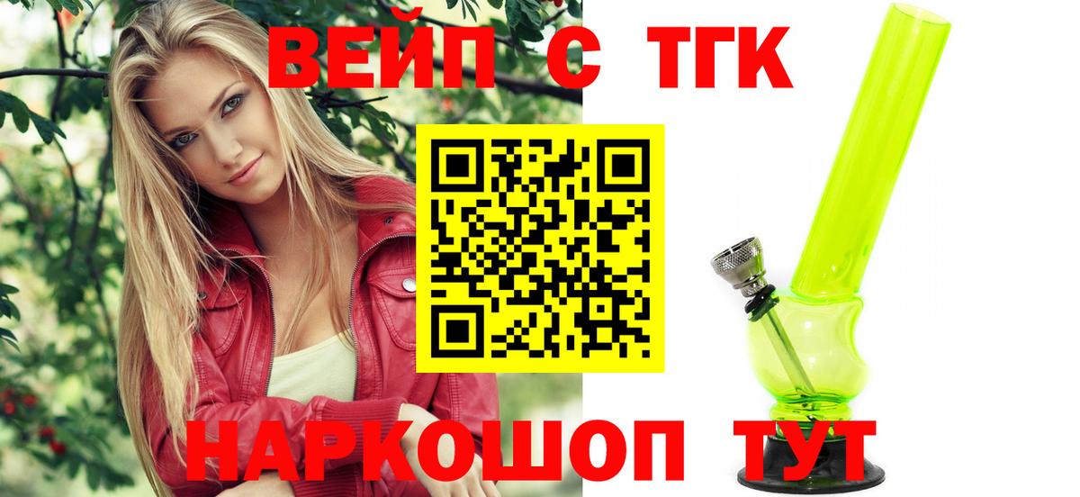 Дистиллят ТГК Wax Ижевск
