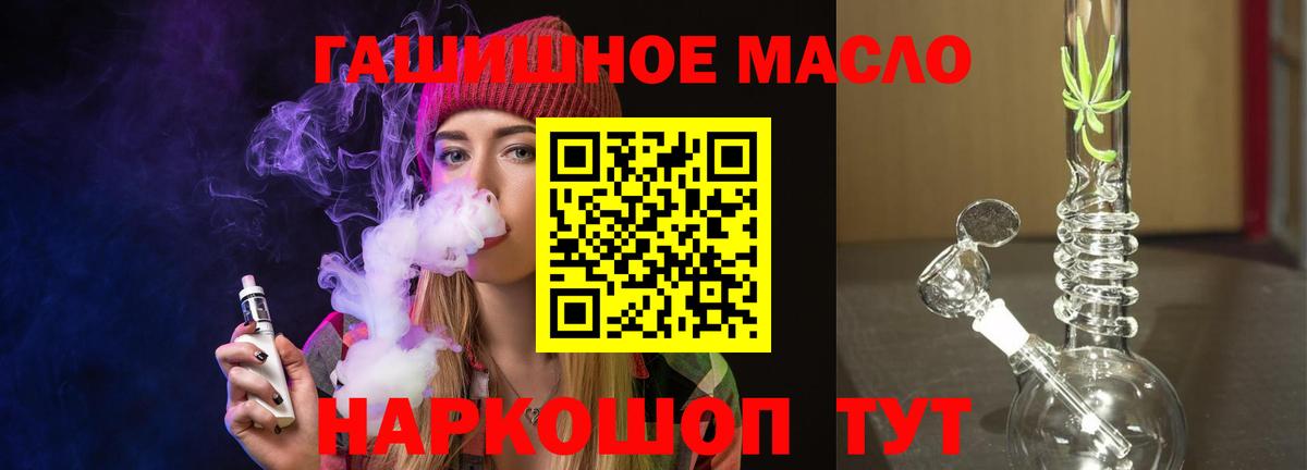Дистиллят ТГК гашишное масло  ТГК вейп с тгк  Ижевск  Вход с VPN 